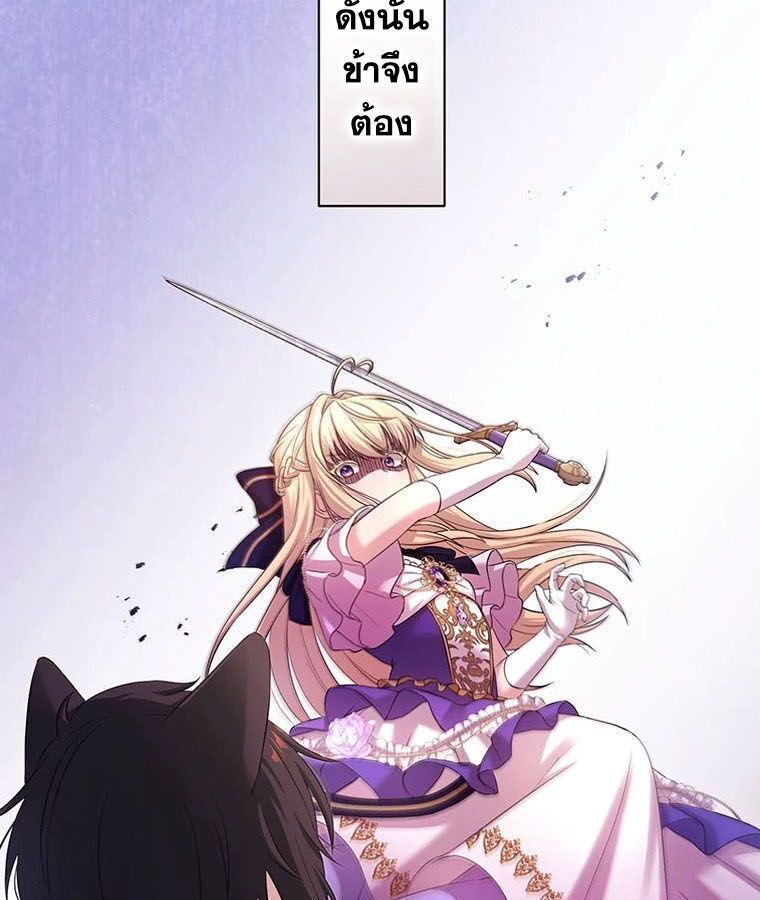 The Legendary Assassin Reincarnated as the Beloved Youngest Daughter of a Royal Family ตอนที่ 25 29