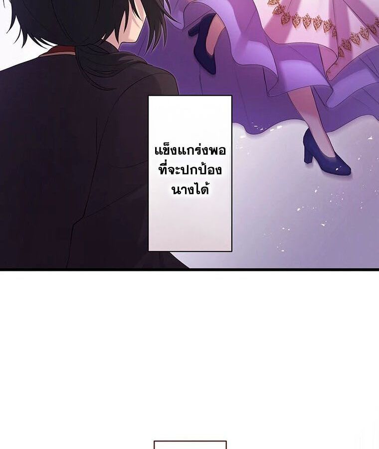 The Legendary Assassin Reincarnated as the Beloved Youngest Daughter of a Royal Family ตอนที่ 25 30
