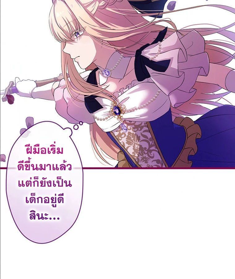 The Legendary Assassin Reincarnated as the Beloved Youngest Daughter of a Royal Family ตอนที่ 25 35