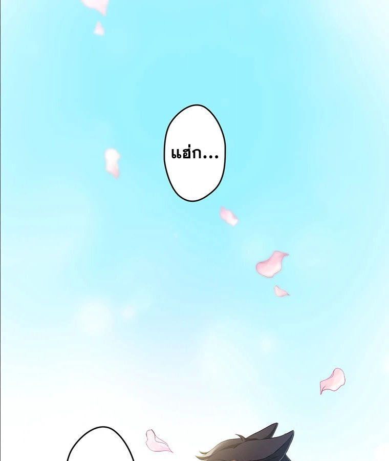 The Legendary Assassin Reincarnated as the Beloved Youngest Daughter of a Royal Family ตอนที่ 25 43