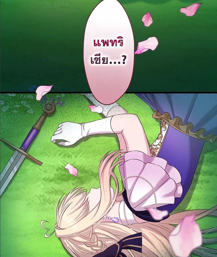 The Legendary Assassin Reincarnated as the Beloved Youngest Daughter of a Royal Family ตอนที่ 25 47