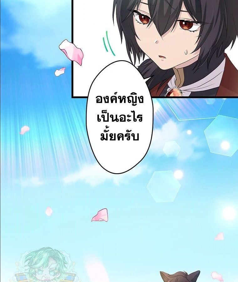 The Legendary Assassin Reincarnated as the Beloved Youngest Daughter of a Royal Family ตอนที่ 25 45