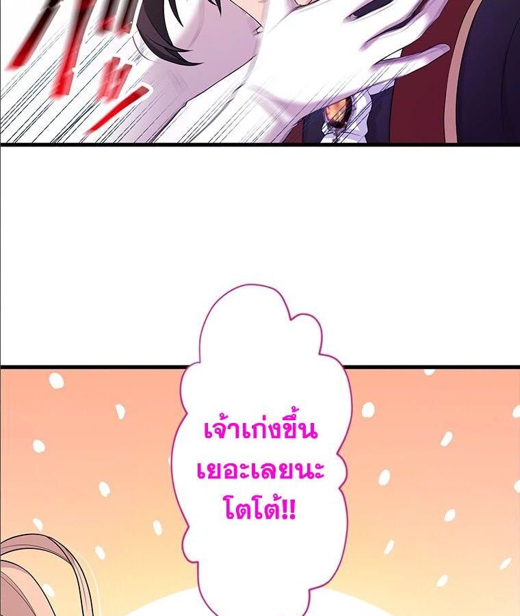 The Legendary Assassin Reincarnated as the Beloved Youngest Daughter of a Royal Family ตอนที่ 25 49