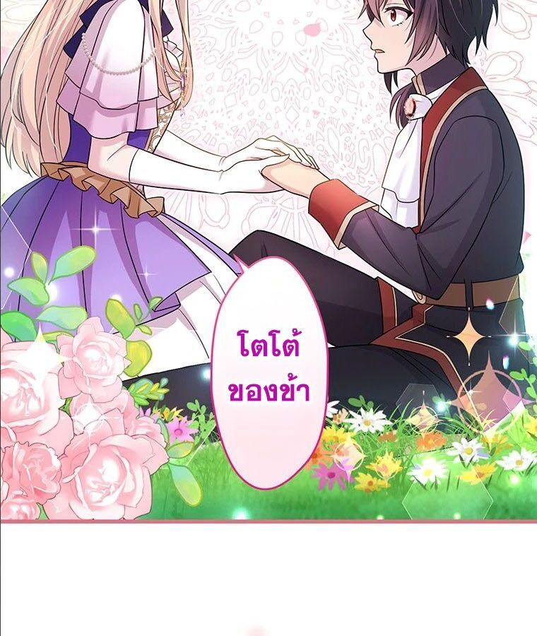 The Legendary Assassin Reincarnated as the Beloved Youngest Daughter of a Royal Family ตอนที่ 25 54