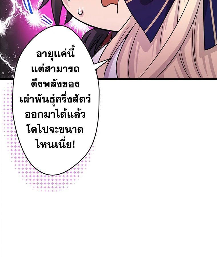 The Legendary Assassin Reincarnated as the Beloved Youngest Daughter of a Royal Family ตอนที่ 25 52