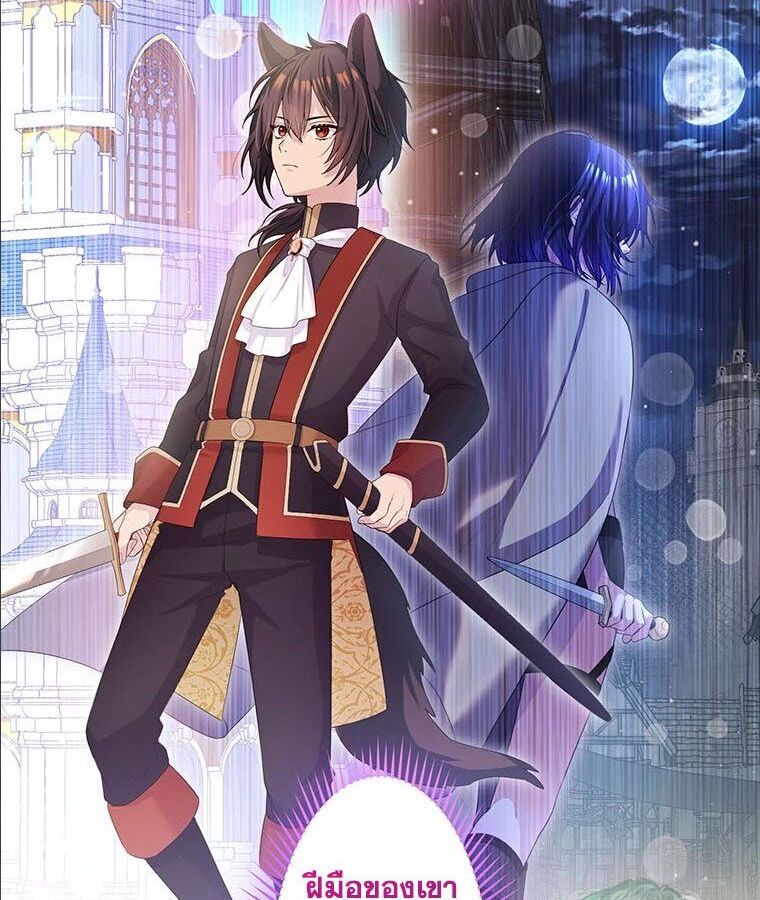 The Legendary Assassin Reincarnated as the Beloved Youngest Daughter of a Royal Family ตอนที่ 25 61