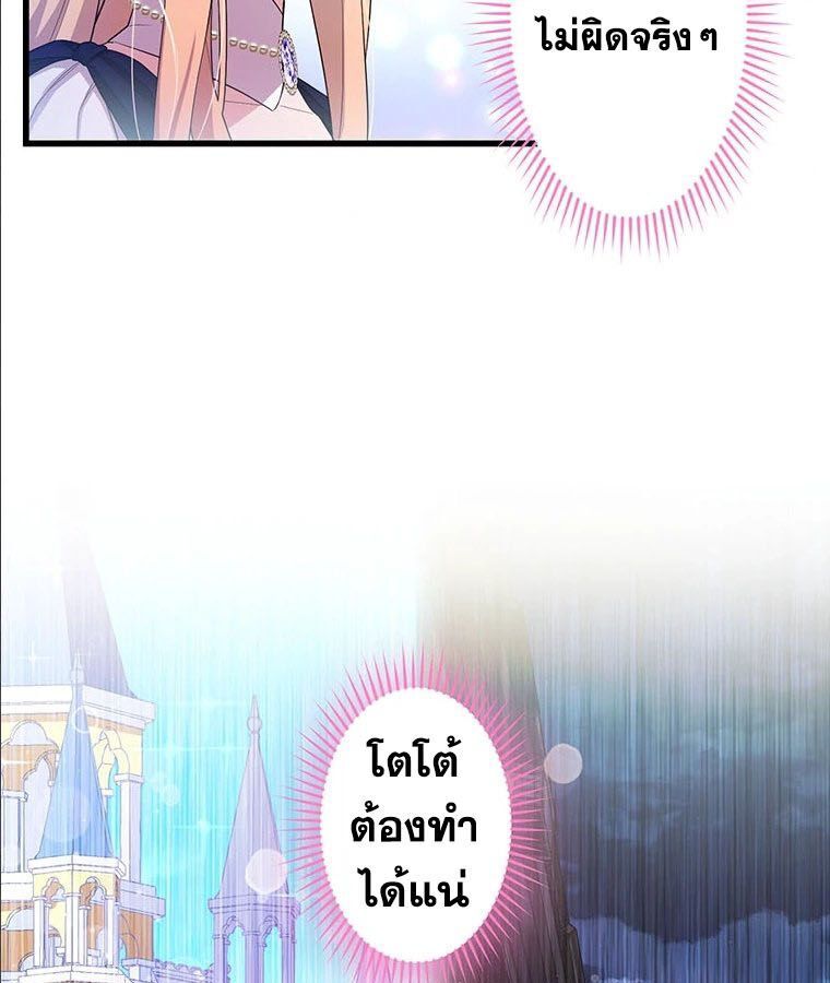 The Legendary Assassin Reincarnated as the Beloved Youngest Daughter of a Royal Family ตอนที่ 25 60