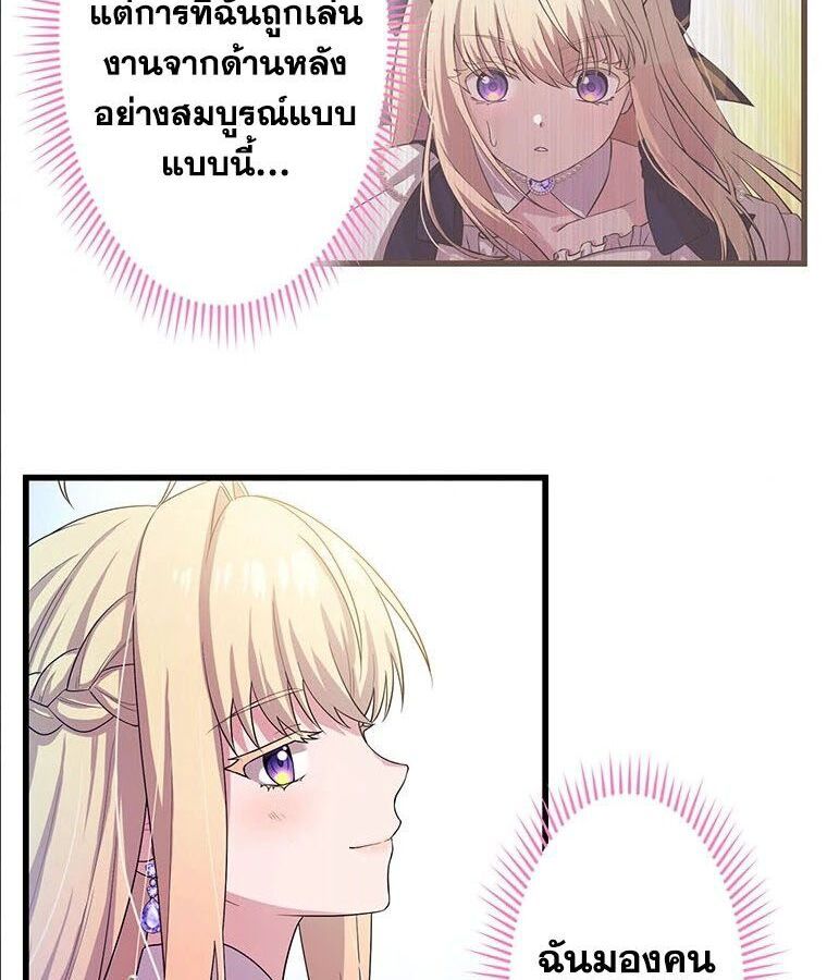 The Legendary Assassin Reincarnated as the Beloved Youngest Daughter of a Royal Family ตอนที่ 25 59