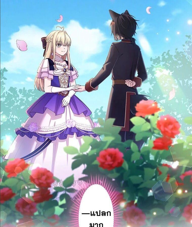 The Legendary Assassin Reincarnated as the Beloved Youngest Daughter of a Royal Family ตอนที่ 25 57