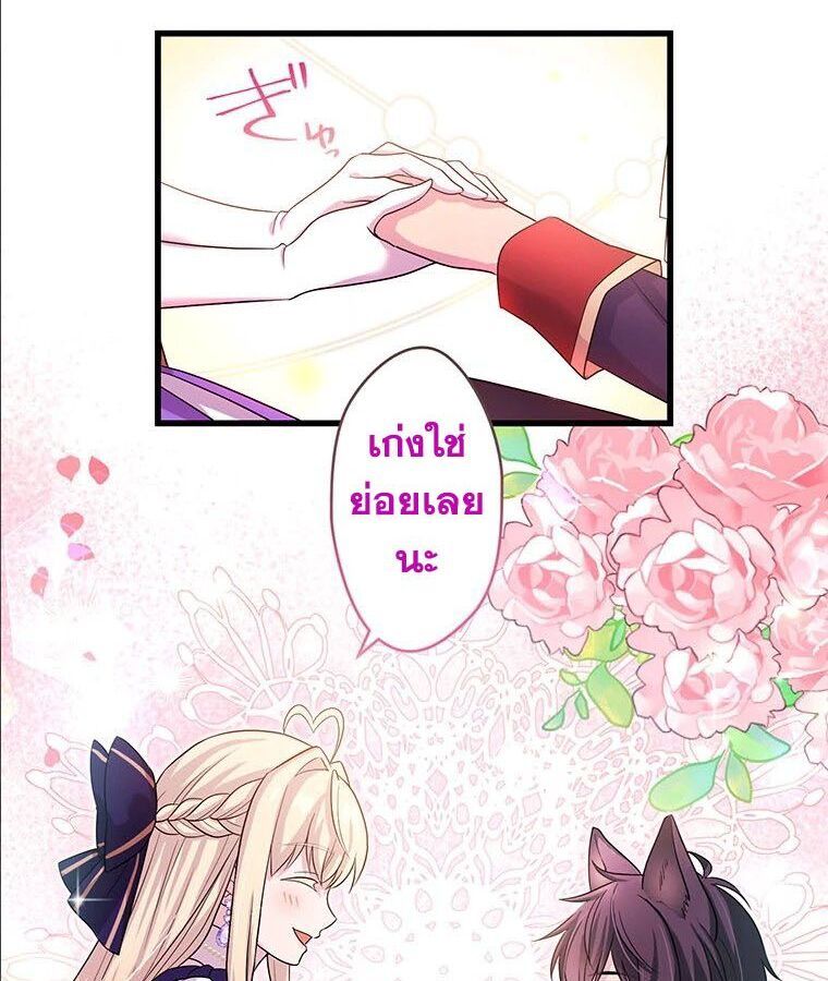 The Legendary Assassin Reincarnated as the Beloved Youngest Daughter of a Royal Family ตอนที่ 25 53