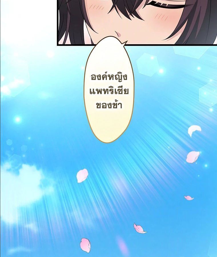 The Legendary Assassin Reincarnated as the Beloved Youngest Daughter of a Royal Family ตอนที่ 25 56