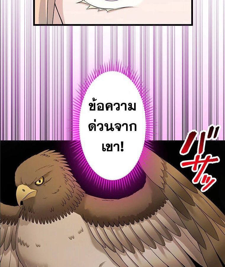 The Legendary Assassin Reincarnated as the Beloved Youngest Daughter of a Royal Family ตอนที่ 25 65