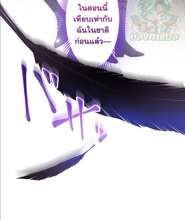 The Legendary Assassin Reincarnated as the Beloved Youngest Daughter of a Royal Family ตอนที่ 25 62