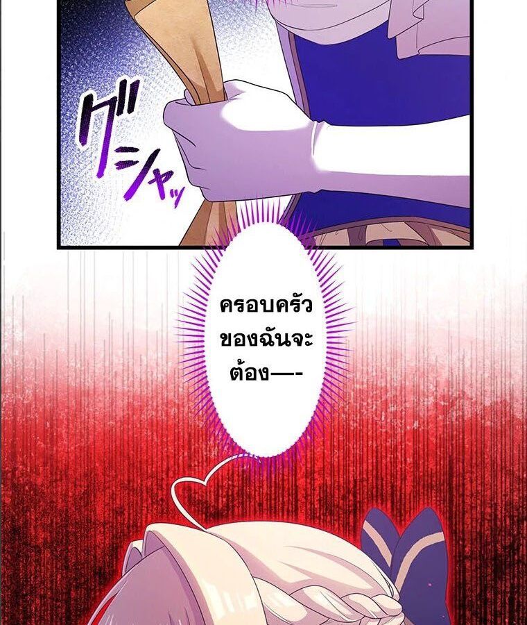 The Legendary Assassin Reincarnated as the Beloved Youngest Daughter of a Royal Family ตอนที่ 25 75