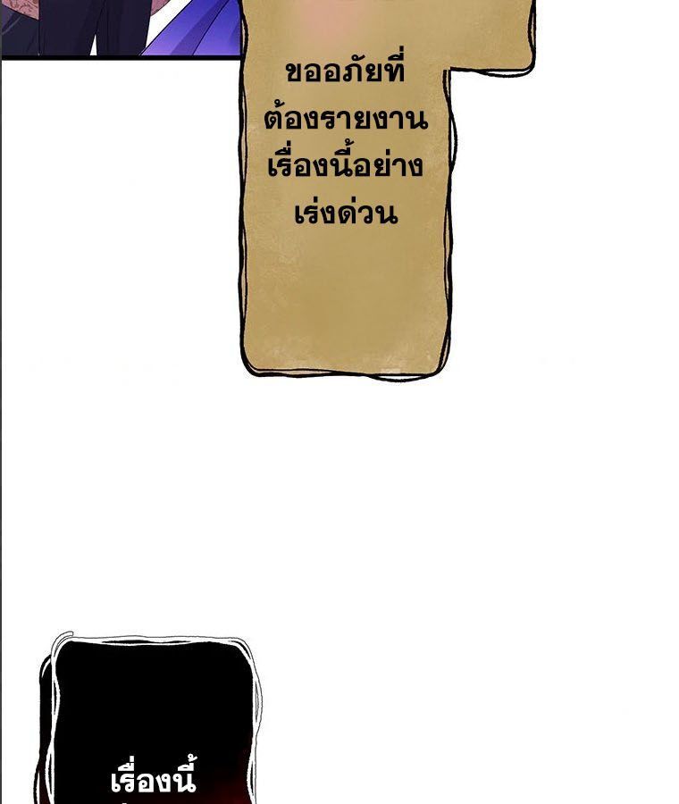 The Legendary Assassin Reincarnated as the Beloved Youngest Daughter of a Royal Family ตอนที่ 25 68