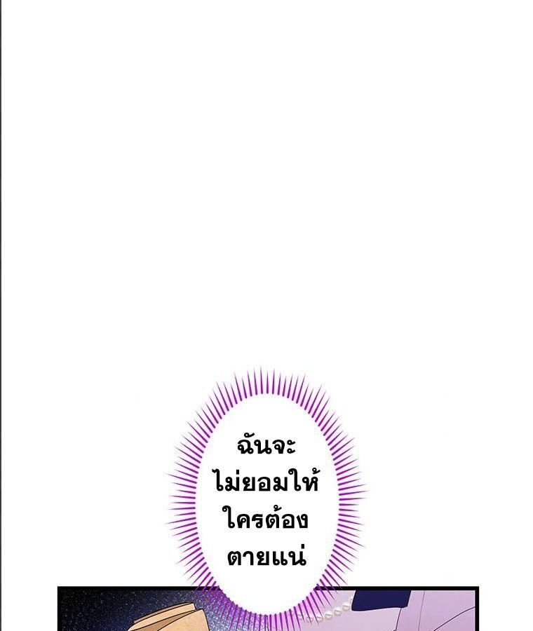 The Legendary Assassin Reincarnated as the Beloved Youngest Daughter of a Royal Family ตอนที่ 25 74