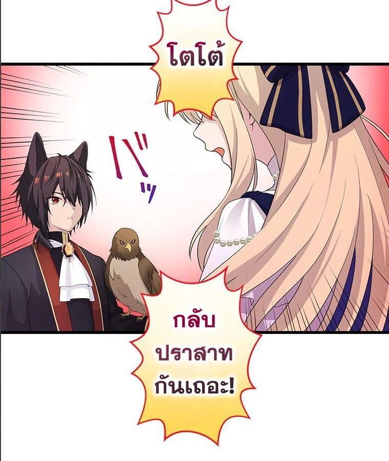 The Legendary Assassin Reincarnated as the Beloved Youngest Daughter of a Royal Family ตอนที่ 25 73
