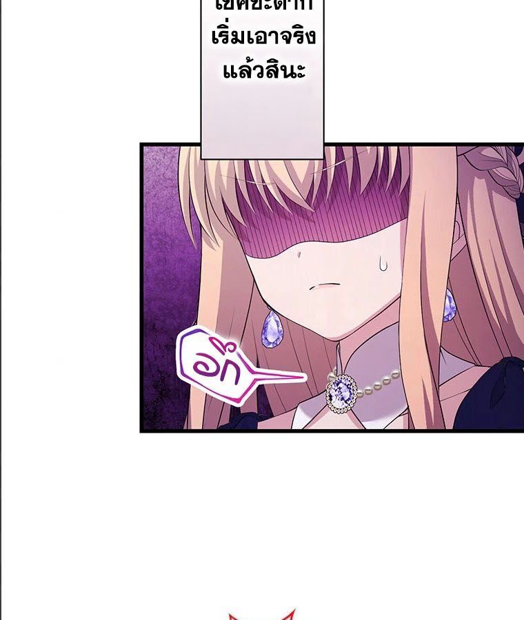The Legendary Assassin Reincarnated as the Beloved Youngest Daughter of a Royal Family ตอนที่ 25 72