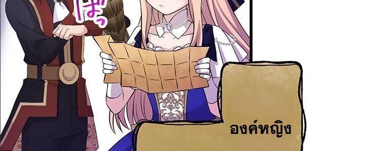 The Legendary Assassin Reincarnated as the Beloved Youngest Daughter of a Royal Family ตอนที่ 25 67