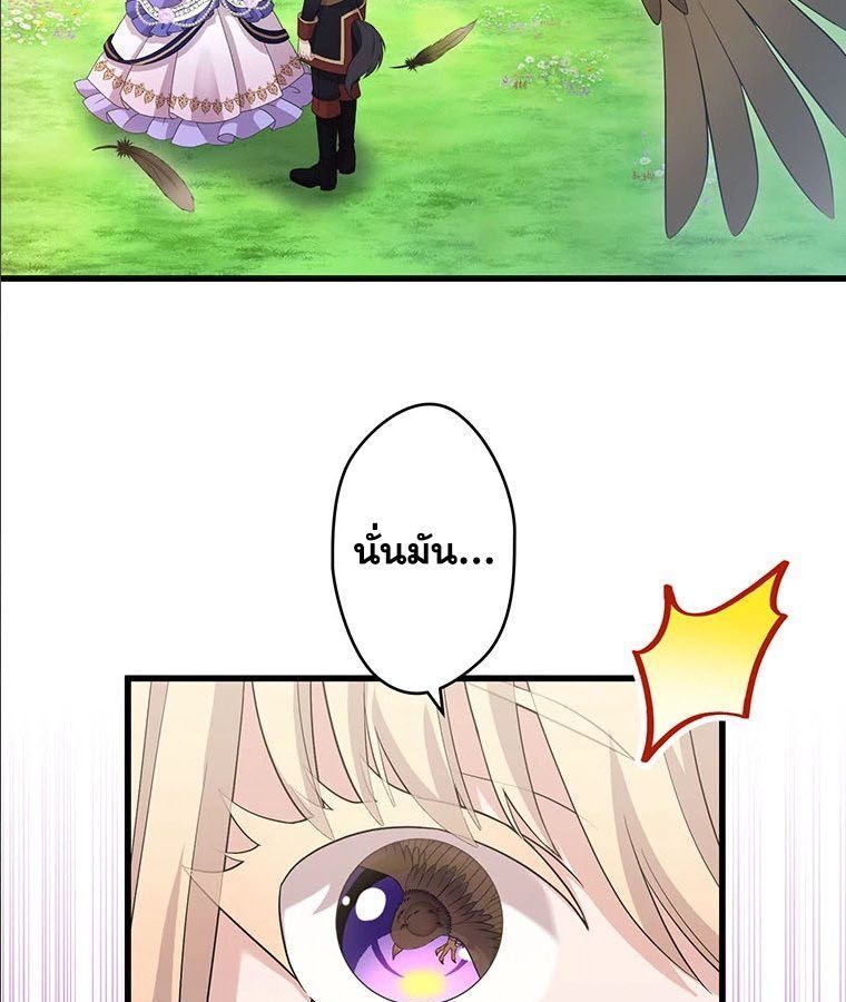 The Legendary Assassin Reincarnated as the Beloved Youngest Daughter of a Royal Family ตอนที่ 25 64