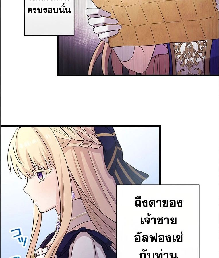 The Legendary Assassin Reincarnated as the Beloved Youngest Daughter of a Royal Family ตอนที่ 26 4