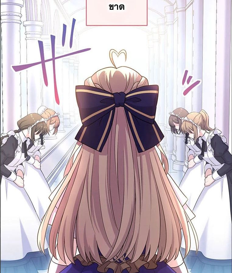 The Legendary Assassin Reincarnated as the Beloved Youngest Daughter of a Royal Family ตอนที่ 26 2
