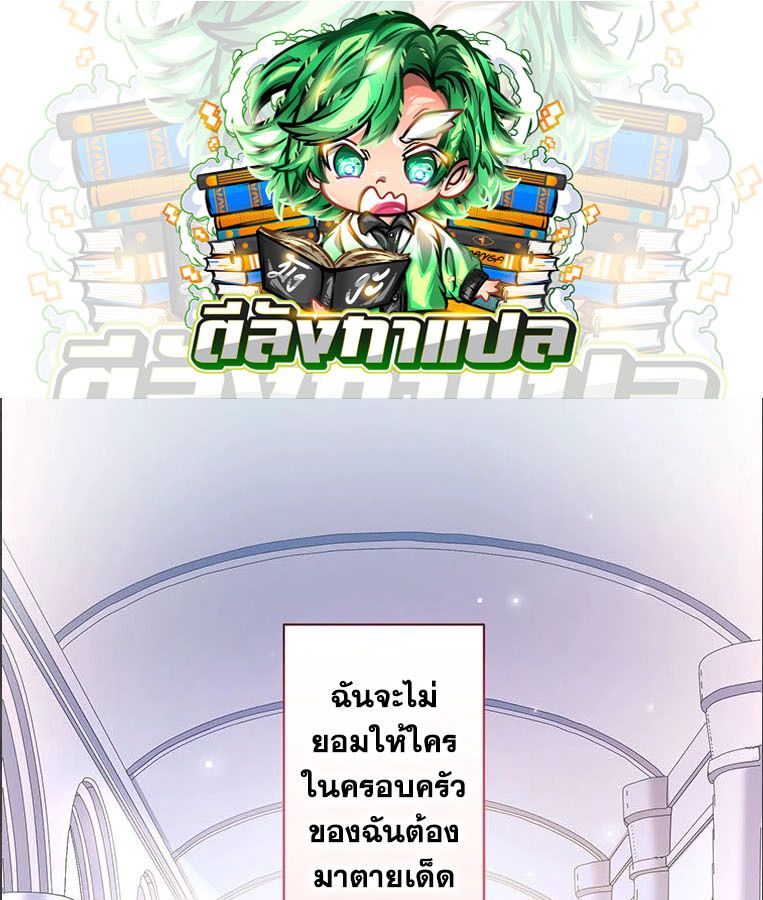 The Legendary Assassin Reincarnated as the Beloved Youngest Daughter of a Royal Family ตอนที่ 26 1