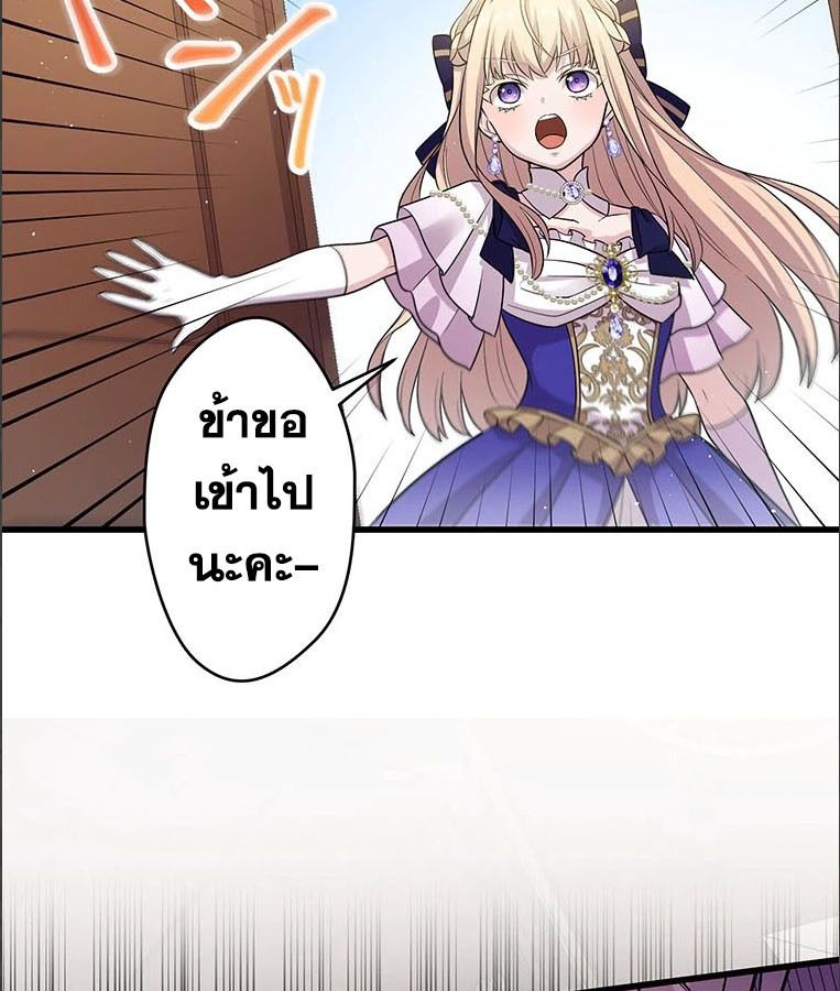 The Legendary Assassin Reincarnated as the Beloved Youngest Daughter of a Royal Family ตอนที่ 26 7