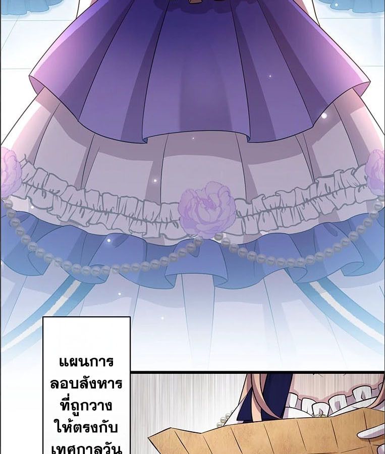 The Legendary Assassin Reincarnated as the Beloved Youngest Daughter of a Royal Family ตอนที่ 26 3