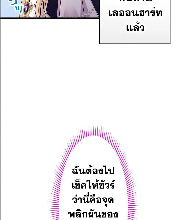 The Legendary Assassin Reincarnated as the Beloved Youngest Daughter of a Royal Family ตอนที่ 26 5
