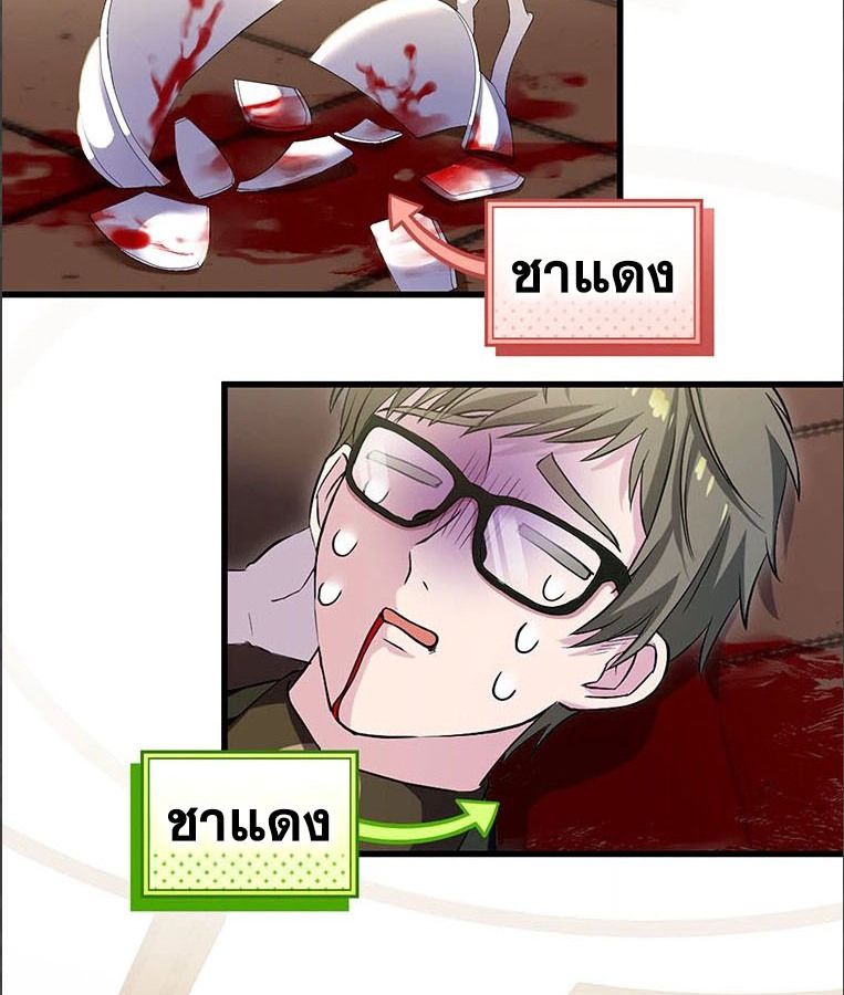 The Legendary Assassin Reincarnated as the Beloved Youngest Daughter of a Royal Family ตอนที่ 26 16