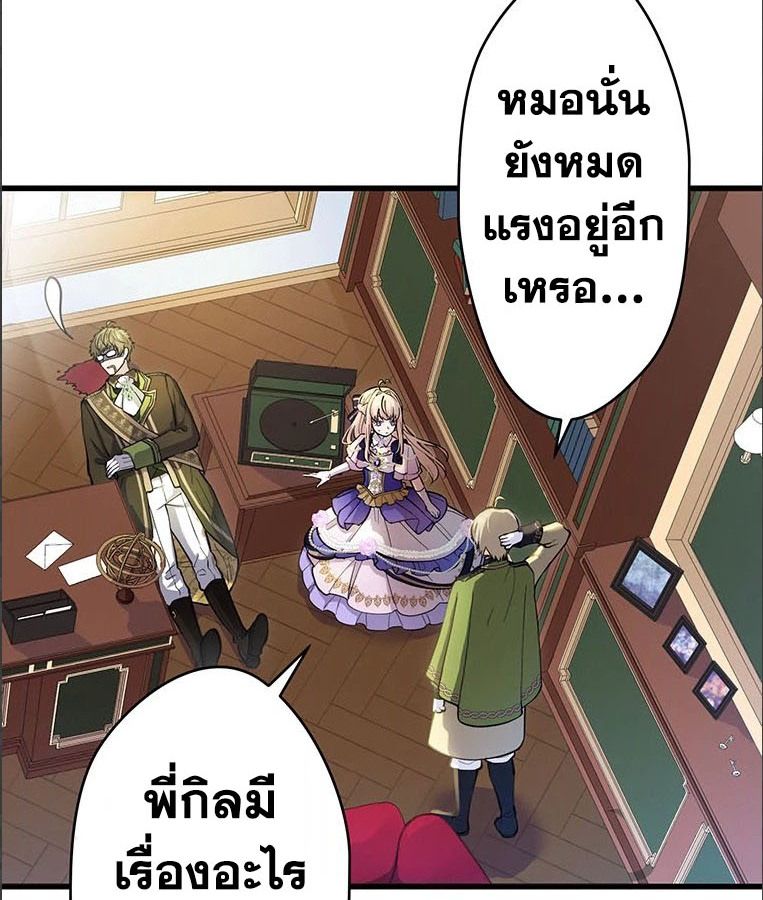 The Legendary Assassin Reincarnated as the Beloved Youngest Daughter of a Royal Family ตอนที่ 26 22