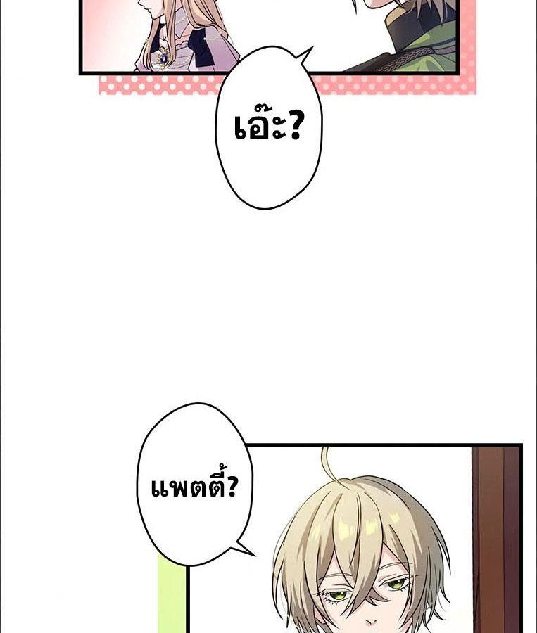 The Legendary Assassin Reincarnated as the Beloved Youngest Daughter of a Royal Family ตอนที่ 26 20