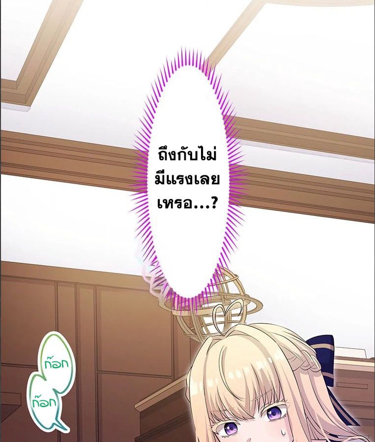 The Legendary Assassin Reincarnated as the Beloved Youngest Daughter of a Royal Family ตอนที่ 26 17