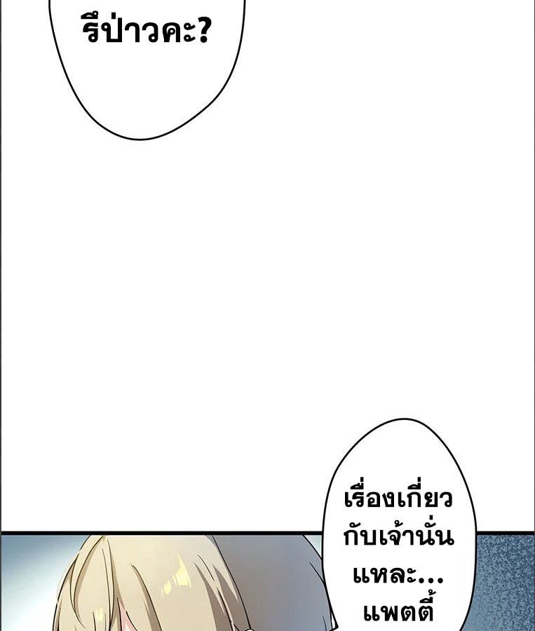 The Legendary Assassin Reincarnated as the Beloved Youngest Daughter of a Royal Family ตอนที่ 26 23
