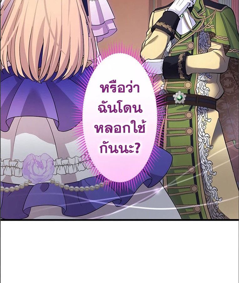 The Legendary Assassin Reincarnated as the Beloved Youngest Daughter of a Royal Family ตอนที่ 26 28