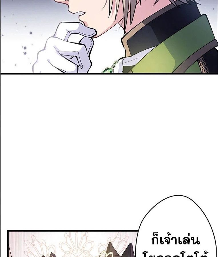 The Legendary Assassin Reincarnated as the Beloved Youngest Daughter of a Royal Family ตอนที่ 26 30