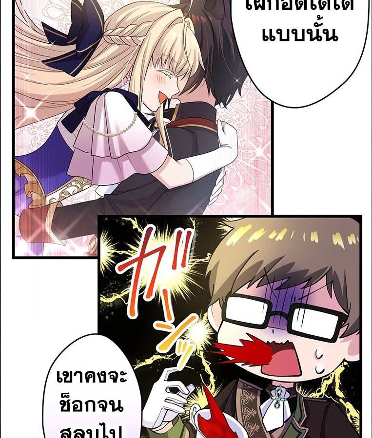 The Legendary Assassin Reincarnated as the Beloved Youngest Daughter of a Royal Family ตอนที่ 26 31