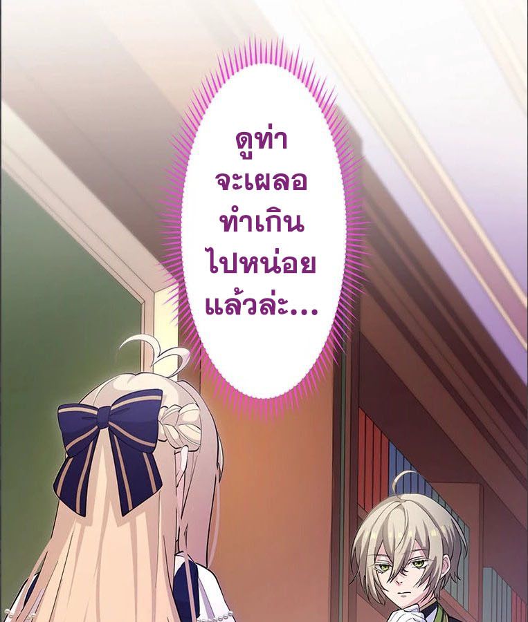 The Legendary Assassin Reincarnated as the Beloved Youngest Daughter of a Royal Family ตอนที่ 26 27