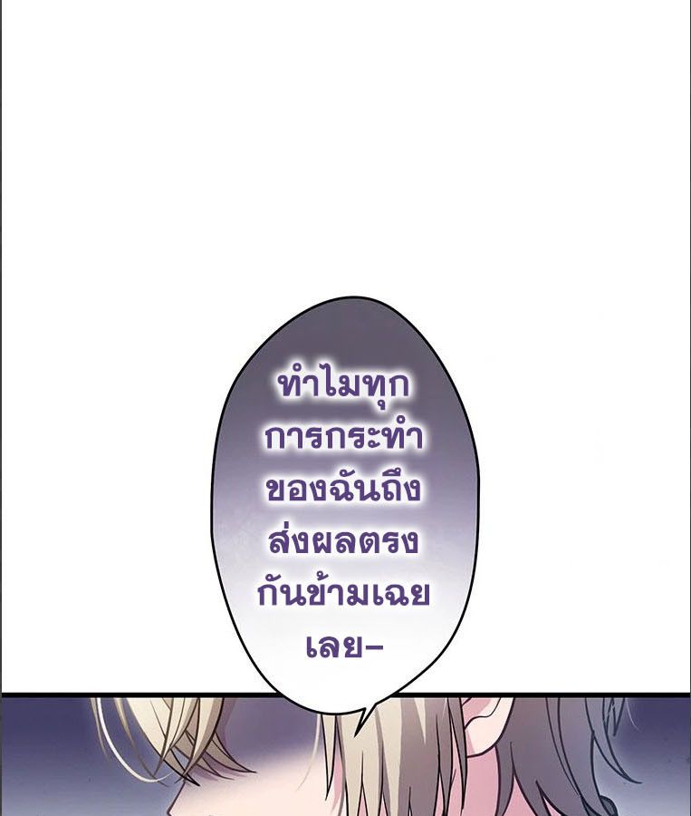 The Legendary Assassin Reincarnated as the Beloved Youngest Daughter of a Royal Family ตอนที่ 26 29