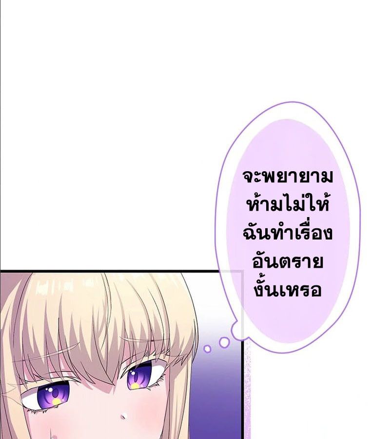 The Legendary Assassin Reincarnated as the Beloved Youngest Daughter of a Royal Family ตอนที่ 26 41