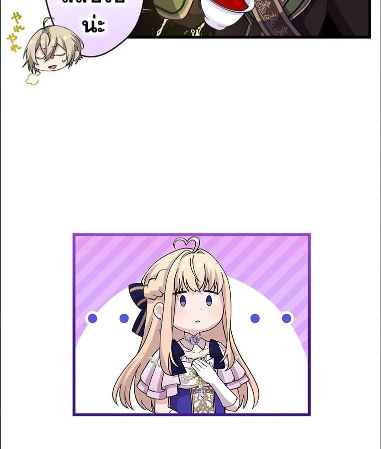 The Legendary Assassin Reincarnated as the Beloved Youngest Daughter of a Royal Family ตอนที่ 26 32