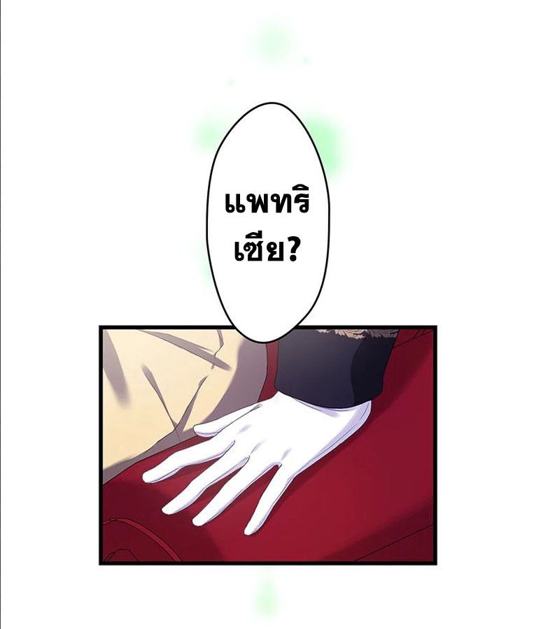 The Legendary Assassin Reincarnated as the Beloved Youngest Daughter of a Royal Family ตอนที่ 26 43
