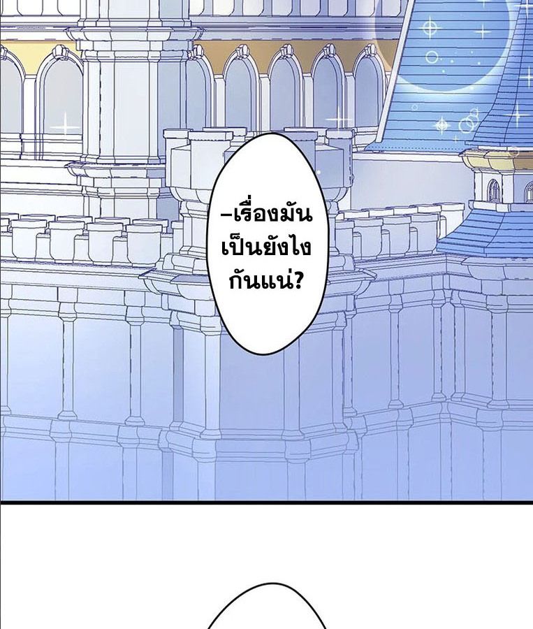 The Legendary Assassin Reincarnated as the Beloved Youngest Daughter of a Royal Family ตอนที่ 26 36