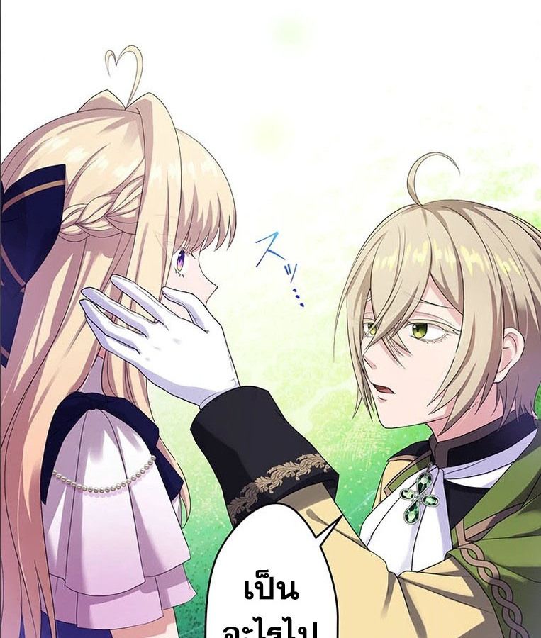 The Legendary Assassin Reincarnated as the Beloved Youngest Daughter of a Royal Family ตอนที่ 26 44