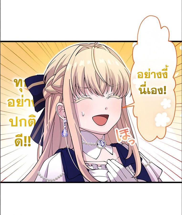 The Legendary Assassin Reincarnated as the Beloved Youngest Daughter of a Royal Family ตอนที่ 26 33