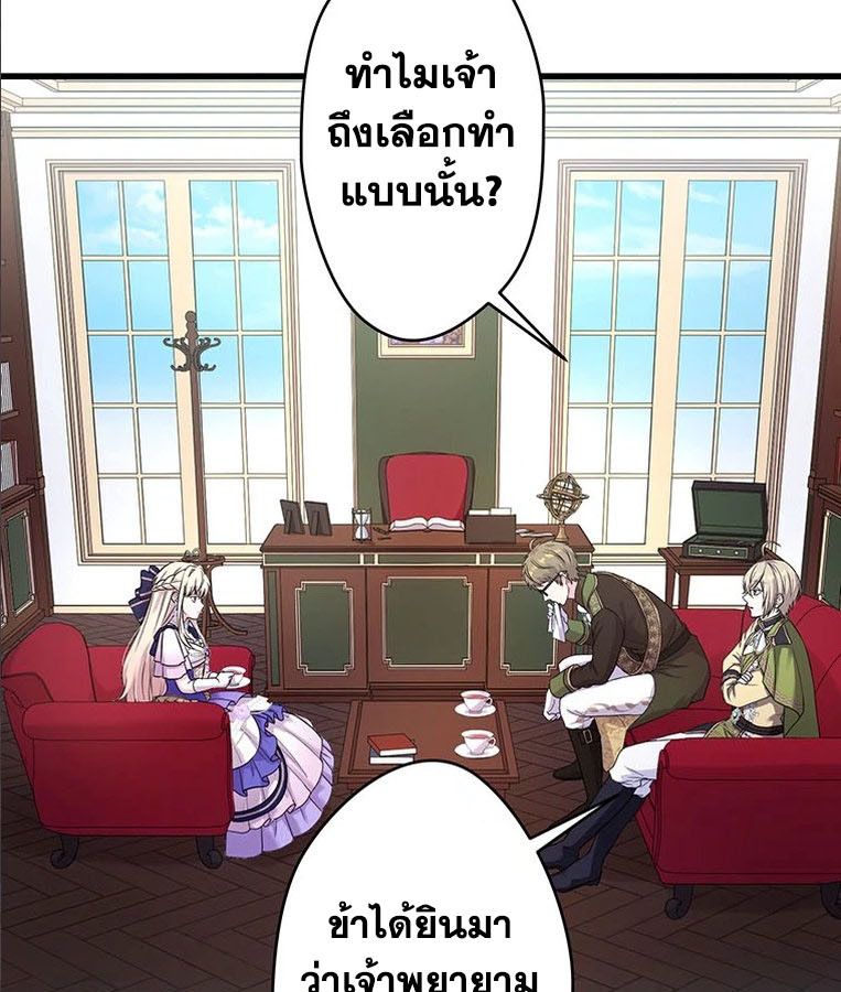 The Legendary Assassin Reincarnated as the Beloved Youngest Daughter of a Royal Family ตอนที่ 26 37