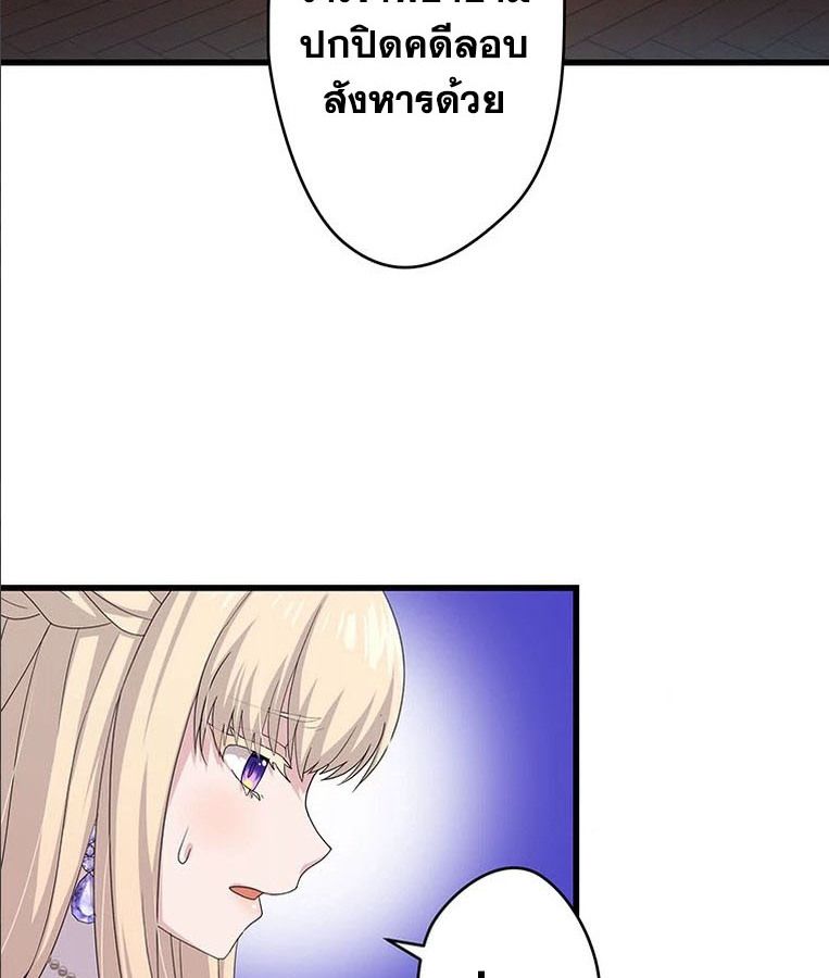 The Legendary Assassin Reincarnated as the Beloved Youngest Daughter of a Royal Family ตอนที่ 26 38