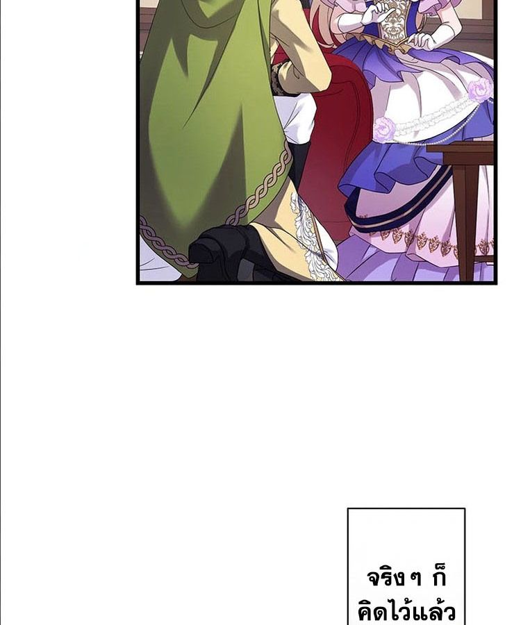 The Legendary Assassin Reincarnated as the Beloved Youngest Daughter of a Royal Family ตอนที่ 26 46