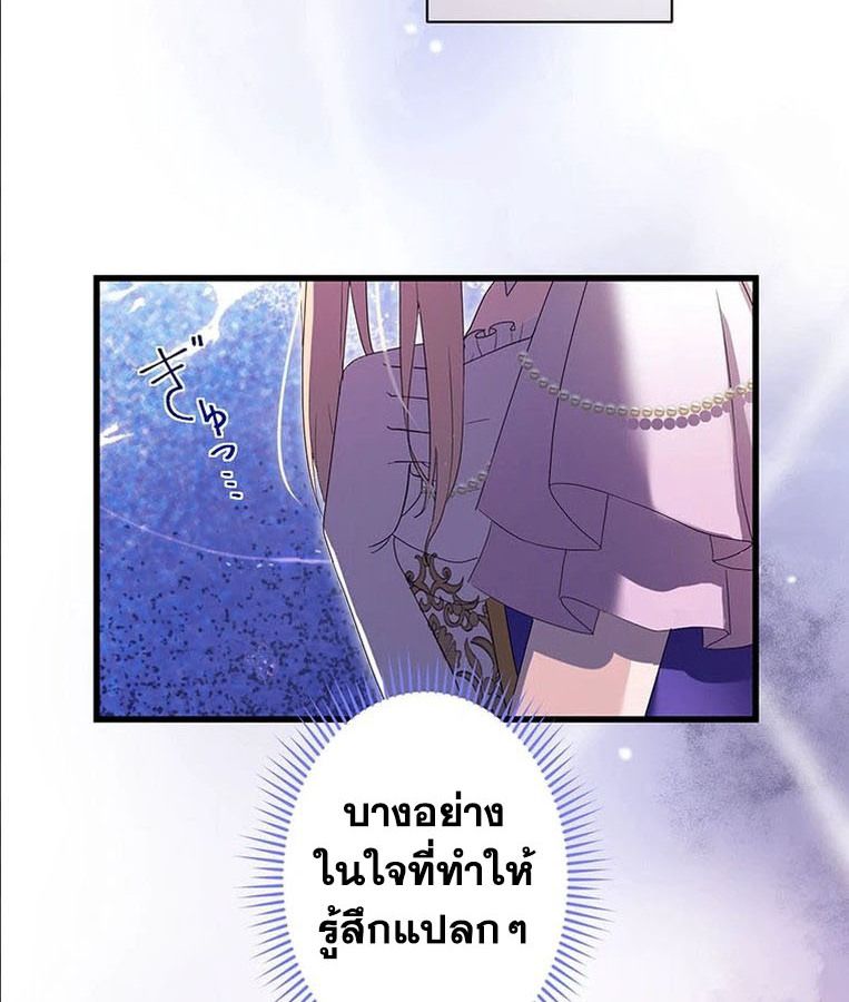 The Legendary Assassin Reincarnated as the Beloved Youngest Daughter of a Royal Family ตอนที่ 26 48